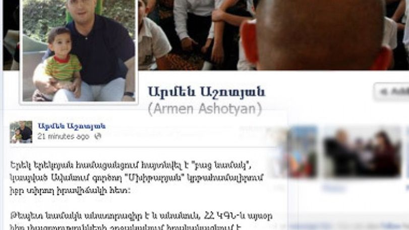 Աշոտյան. Մխիթարյան կրթահամալիրում ուսումնասիրություն է իրականացվում