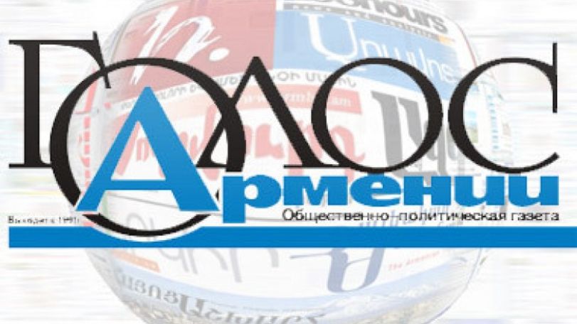 «Голос Армении»: Необходимо прекратить основанную на ненависти политику