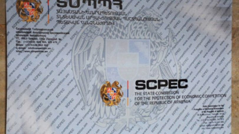 Анализ деятельности Госкомиссии по защите экономической конкуренции Армении за 2012г. и предупреждение ГКЗЭК в канун праздников 