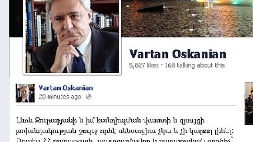 Օսկանյանը ևս խոսեց. Անօրինական է
