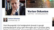 Вардан Осканян возмущен незаконностью прослушки его разговора с Левоном Зурабяном