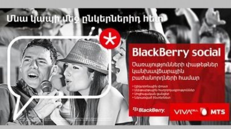 Package of services BlackBerry Social for prepaid subscribers