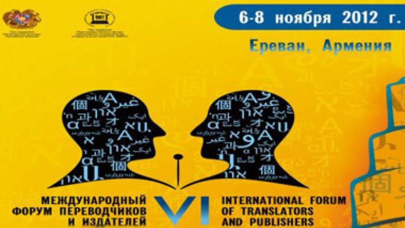 International Forum of Translators and Publishers completed