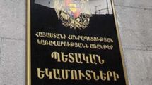 Опубликован список 1000 крупных налогоплательщиков Армении