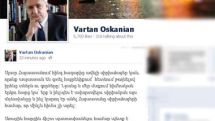 Вардан Осканян: Обеспечение безопасности армян в Сирии должно стать одним из приоритетов внешней политики Армении
