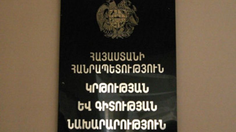 Հայաստանում ծրագրվում է տնային կրթություն կազմակերպել
