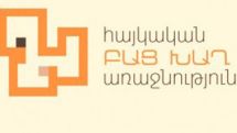 Համակարգչային խաղերի հայկական աշխարհը կներկայացվի մի քանի օրից 