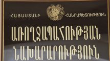 В Армении по итогам мониторинга процесса госзакупок в сфере здравоохранения выявлены очередные шокирующие данные 
