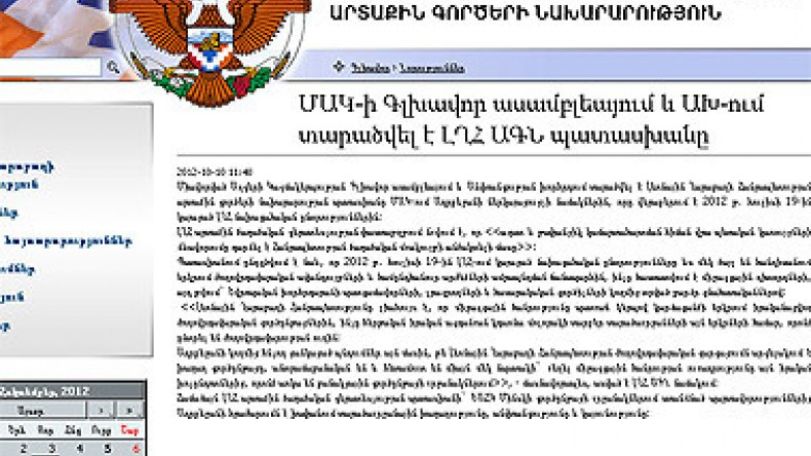 NKR Foreign Ministry’s response to Azerbaijani representative’s letter circulated to UN 