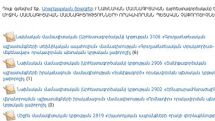 Հաստատվել է կրթական 17 չափորոշիչ