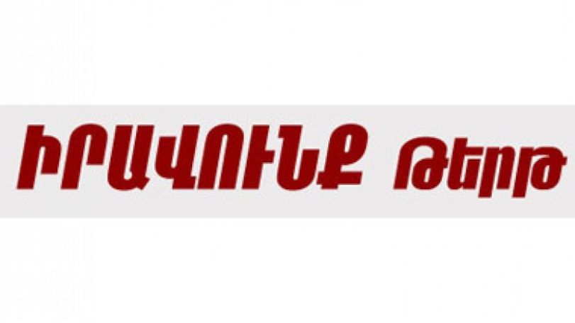 «Մհերի դուռ» կազմակերպության ղեկավար կազմին քրեական պատասխանատվություն է սպասվում՝ իմանալ-չհայտնելու հանցակազմով
