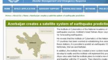 Азербайджан постепенно смиряется. История с картой на сайте ООН 