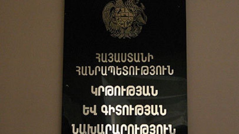 «Տարվա լավագույն ուսուցիչ» և «Տարվա լավագույն դաստիարակ» մրցույթի հաղթողներին կտրվեն ավտոմեքենաներ