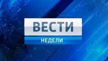 «Вести Недели» анализирует, каким образом Венгрия разожгла международный скандал 