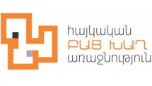 Համակարգչային խաղերի և բջջային հավելվածների նախագծման Հայաստանի բաց առաջնությանը գրանցվել է արդեն 29 թիմ