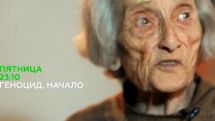 «Геноцид. Начало».В эфире документального канала RTД – премьера фильма о Геноциде армян  