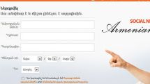 Yeresbook-ը ողջ թափով կգործի վաղվանից