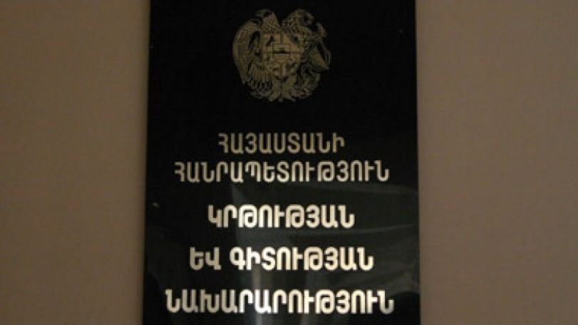 Անցկացվելու է Ասիական գիտության ճամբար ծրագիր. հայտերն ընդունվում են