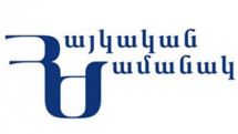 Haykakan Zhamanak: Margar Ohanyan may petition for pardon