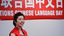 UN Chinese Language Day is observed today 