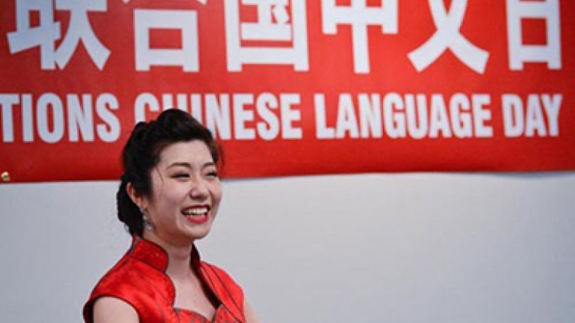 UN Chinese Language Day is observed today 