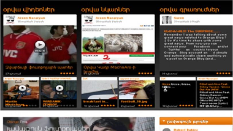 Orange Բլոգից կարելի է թարմացնել Facebook և Twitter պրոֆիլները