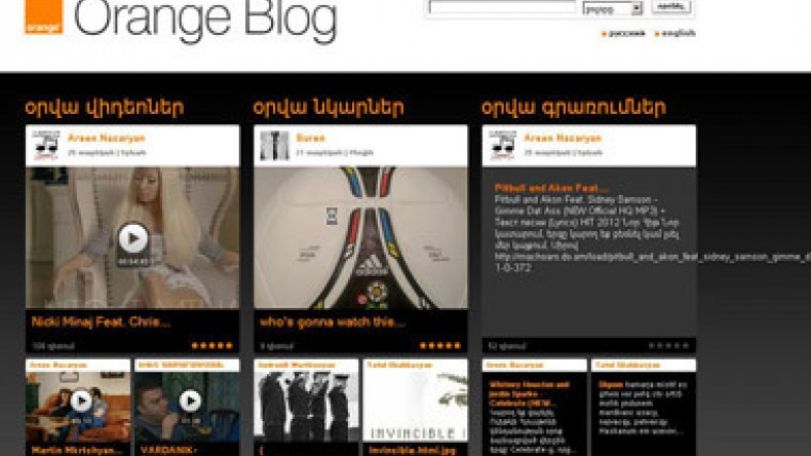 Best football supporters of Orange Blog to get Sony Ericsson Live with Walkman smartphones 