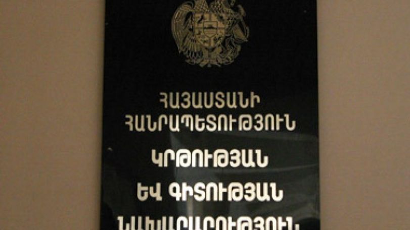 Լրանում է վերջնաժամկետը, իսկ ԿԳՆ դեռ որևէ դիմում չի ստացել