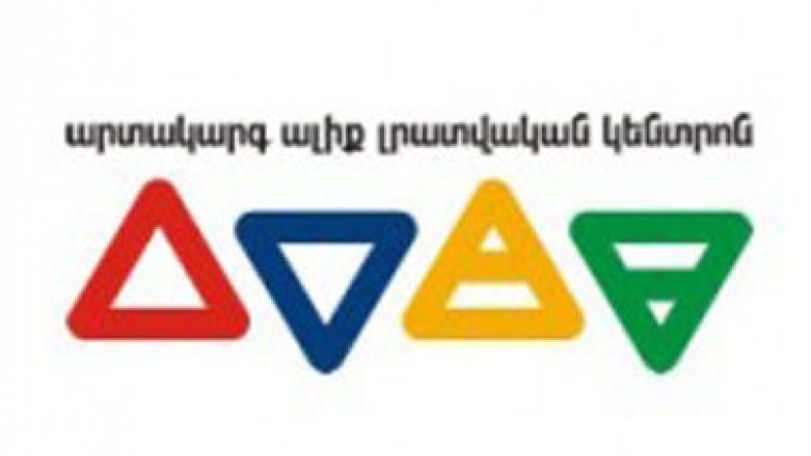Նոր մանրամասներ «Էլեկտրոն»-ի պայթյունից. Մեկ մարդ ծանր վիճակում հիվանդանոց է տեղափոխվել