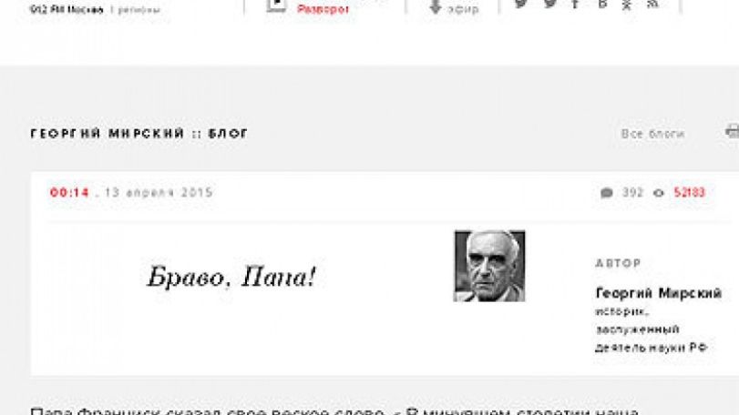 «Перед Папой Франциском снимаю шляпу». Историк Г.Мирский о посвященной 100-й годовщине Геноцида армян мессе в Ватикане