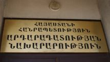 Минюст Армении опровергает опубликованные в СМИ от имени ведомства комментарии об увольнении ректора ЕГЛУ С. Золяна 