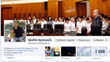 Министр образования Армении А. Ашотян поспешил успокоить студентов ЕГЛУ через Facebook