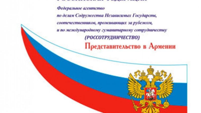 Завтра в Ереване состоится открытие выставки «Россия глазами армянских художников»