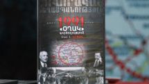 Презентация фильма «Операция “Кольцо”, апрель-август 1991». Почему молчали 20 лет…
