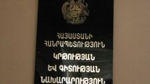 Министерство образования и науки Армении объявляет конкурс на обучение в вузах Китая