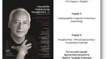‘Vladimir Spivakov Invites …’ Festival to be held in Yerevan 