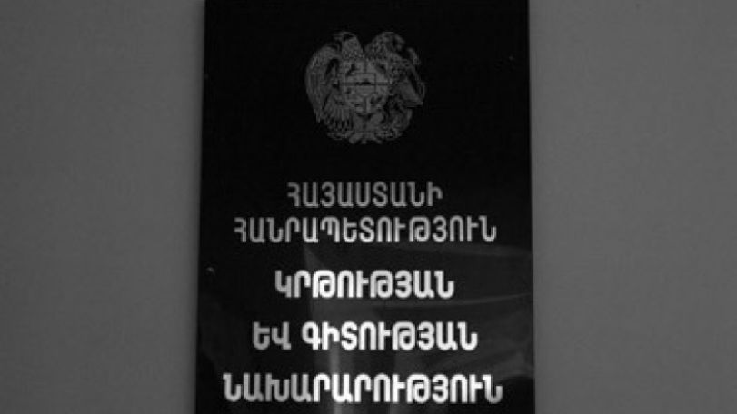 ՀՀ ԿԳՆ-ն Վրաստան է առաքել դասագրքեր