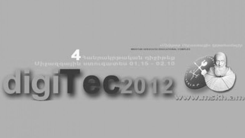 «Հանրակրթական Դիջիթեք-2012». Հայտերը դեռ ընդունվում են