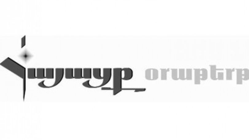 Ազդեցիկ մարդկանց պատկանող խանութները շուտով կքանդվեն