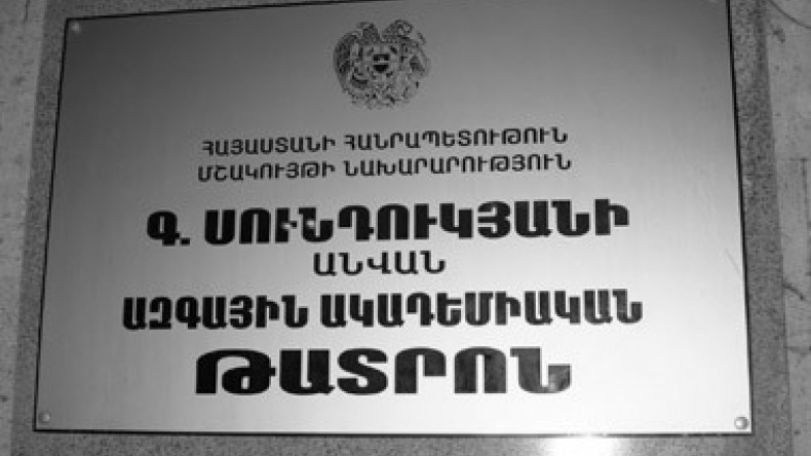 Թատրոնի տնօրեն. Տարբերություն չկա` գեղարվեստական ղեկավար, թե գլխավոր ռեժիսոր