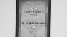 Russian Film Week to open in Yerevan today