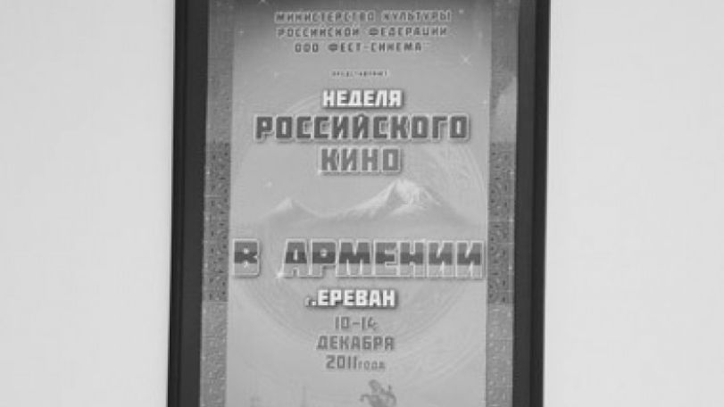 Russian Film Week to open in Yerevan today
