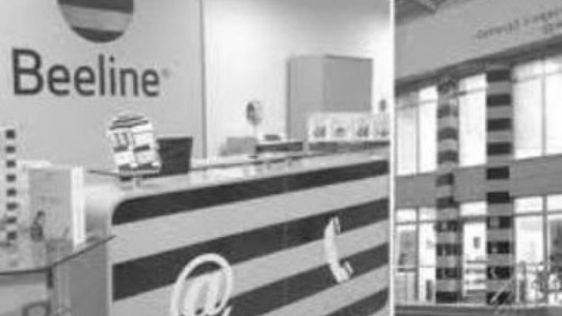 Офис Beeline по адресу Гарегина Нжде перенесен на улицу Багратуняца 