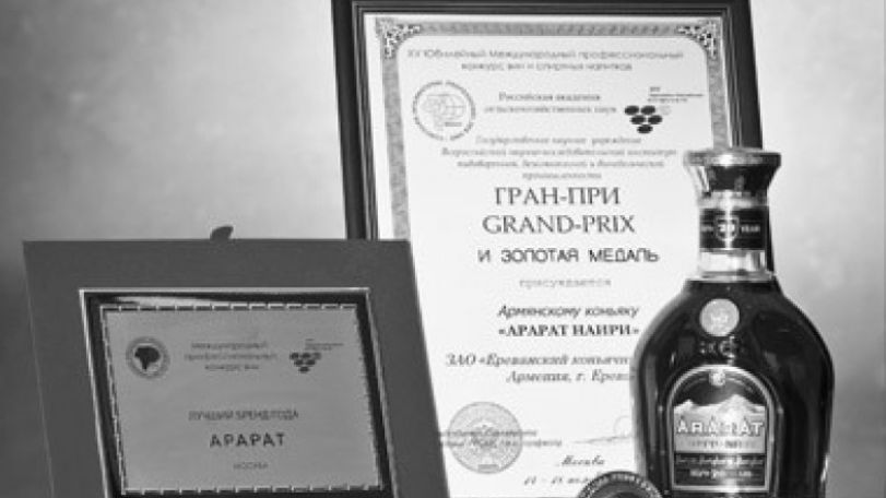 Армянский коньяк «Наири» удостоен Гран-При, а «АРАРАТ» признан лучшим брендом года 