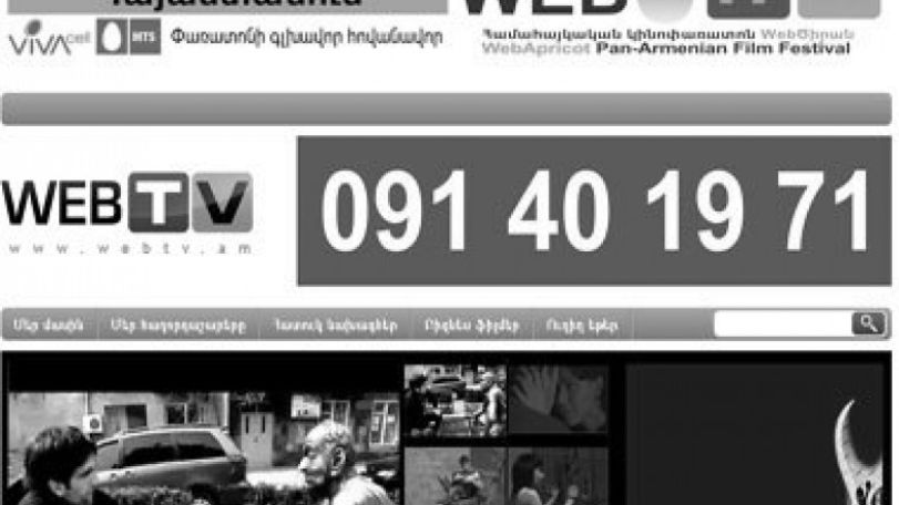 Մեկնարկում է WebԾիրան առաջին համահայկական օնլայն կինոփառատոնը