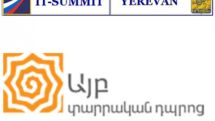 В Ереване будет проведена российская конференция «ИТ-Саммит 2015» 