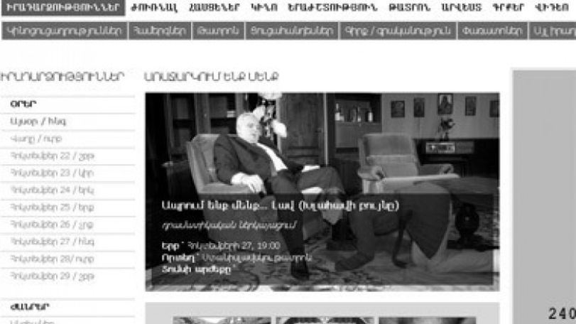Apress.am. Երևանում տեղի ունեցող բոլոր իրադարձությունների մասին