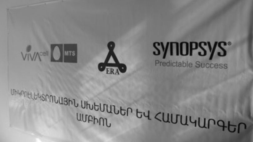 Երևանում այսօր բացվեց Սինոփսիս Արմենիա ուսումնական դեպարտամենտի նոր գերժամանակակից մասնաշենքը