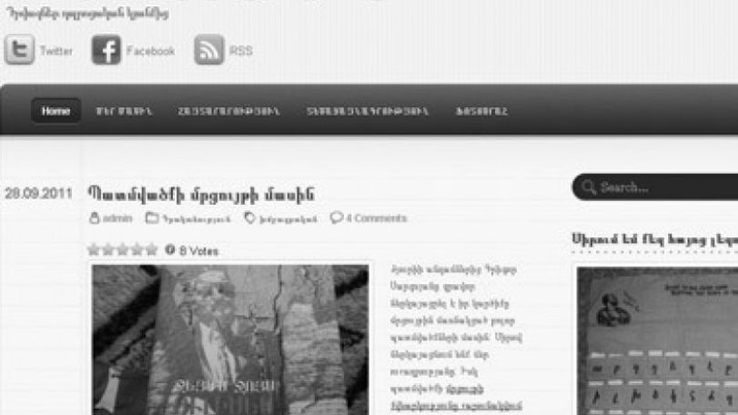 «Դպրոցական բլոգ». Աշակերտները բլոգի միջոցով  կարողացել են բարձրաձայնել իրենց հուզող խնդիրները