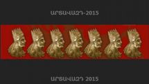 «Արտավազդ-2015». Պայքար՝ «Լավագույն»-ի համար 